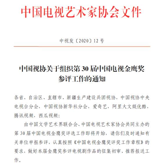 午间星闻｜第30届中国电视金鹰奖启动，增设最佳男女演员奖；重庆市民关心的大田湾怎样了？这里正在还原当年风貌，建设生态体育文化公园