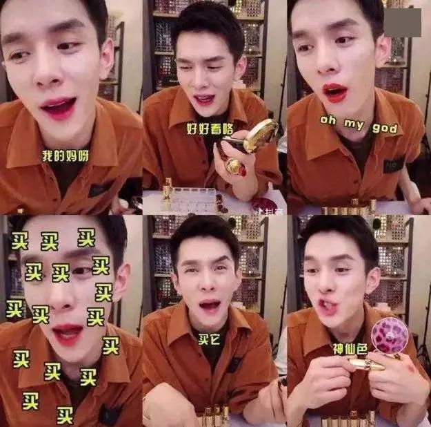 李佳琦用口头禅“OMG买它”注册商标，SO，我们还能说这句话吗？