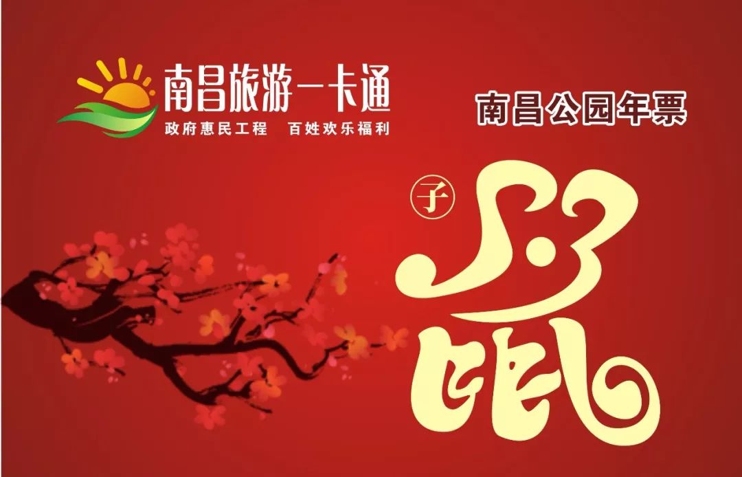 南昌旅游优惠活动政策,这几天南昌有什么大活动