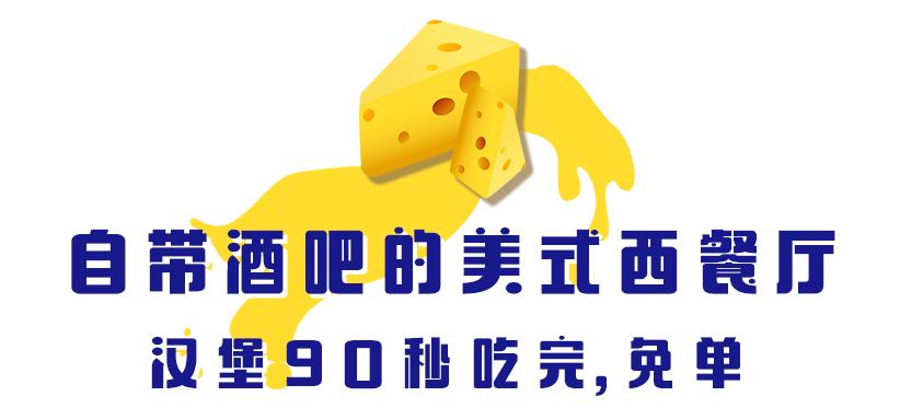 四层芝士堡,爆浆珍珠芝士堡