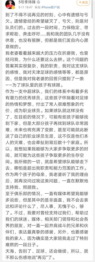 突如其来的解散:明星球队零元*身卖**竟无人问津