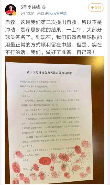 突如其来的解散:明星球队零元*身卖**竟无人问津