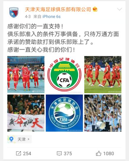 突如其来的解散:明星球队零元*身卖**竟无人问津