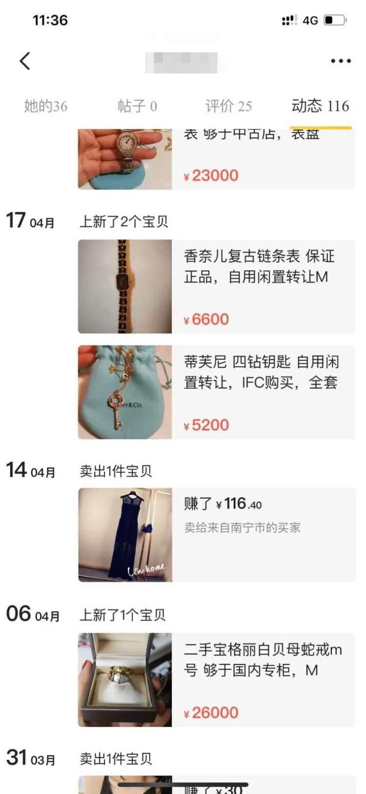 不得不防！“塑料闺蜜”偷拿钥匙入室掉包名牌