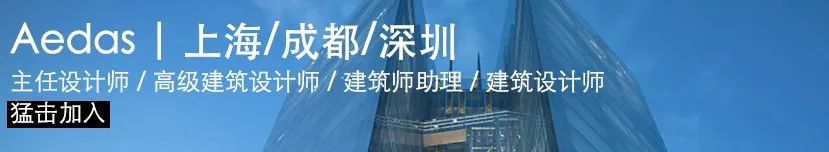 aedas建筑设计事务所官网,aedas建筑事务所中国