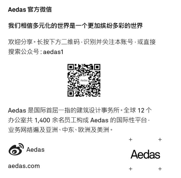 aedas建筑设计事务所官网,aedas建筑事务所中国