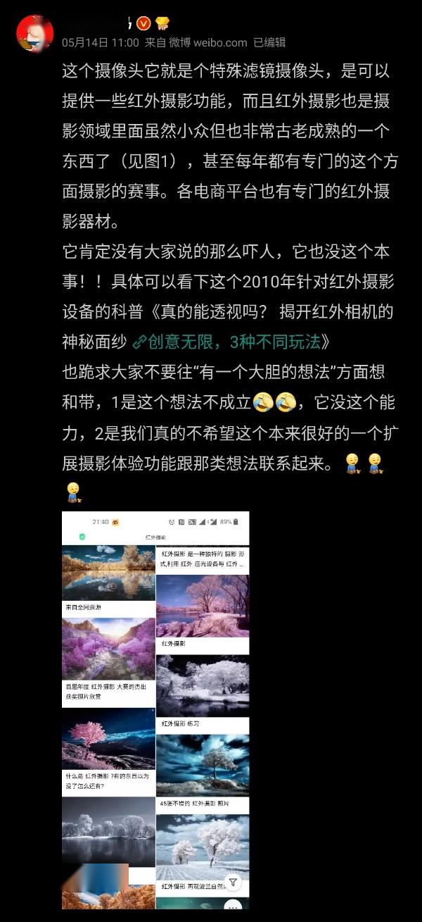 酷炫透视难得一见！一加8Pro的隐藏“透视”功能