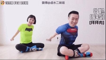 另类搞笑瘦身法,奇葩的瘦身动作