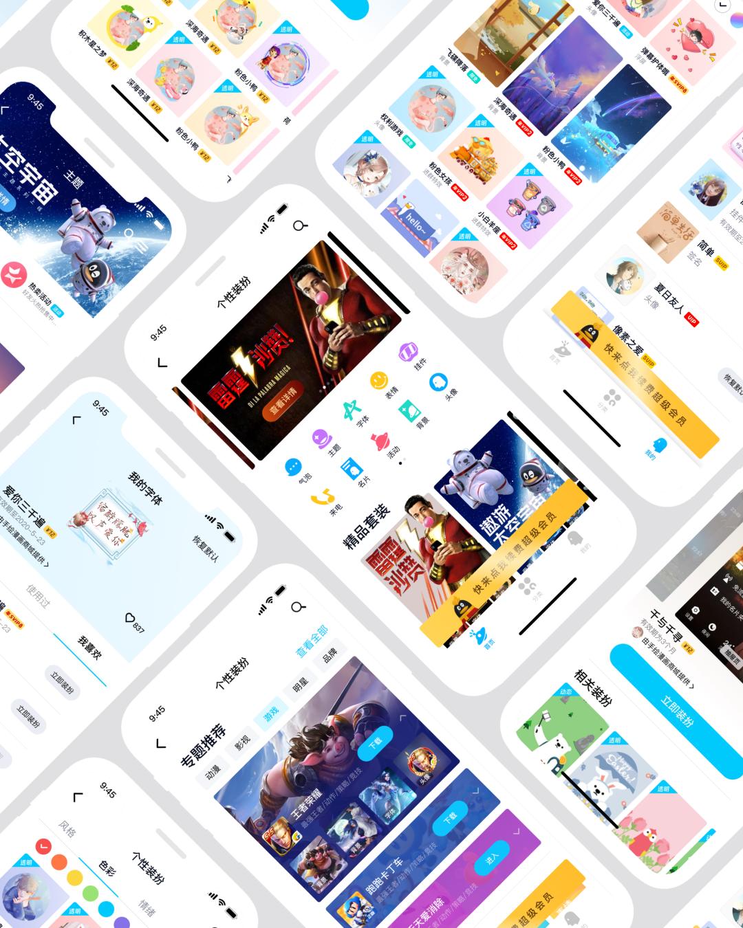 轻盈娱乐|QQ个性化商城改版