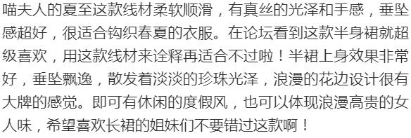 丝绒半身裙编织图解,冬款成人半身裙编织教程