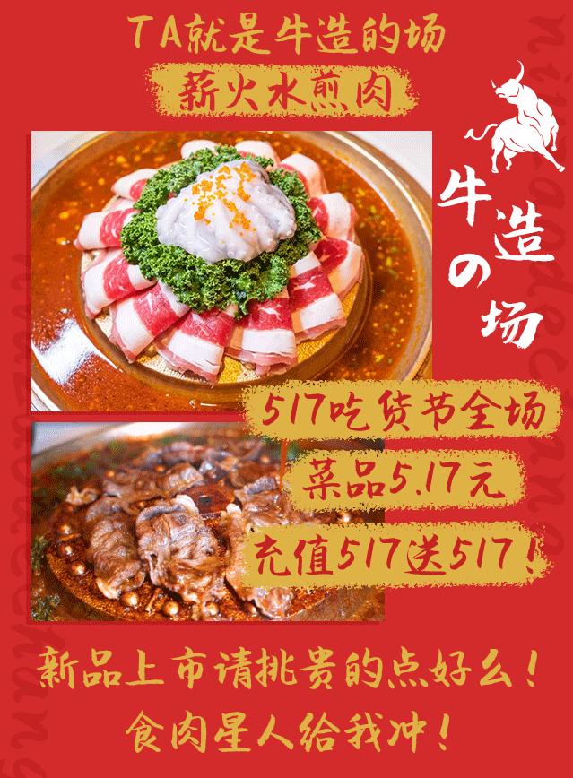 抱歉，我们来晚了！老板放话，全场菜品只要5.17元