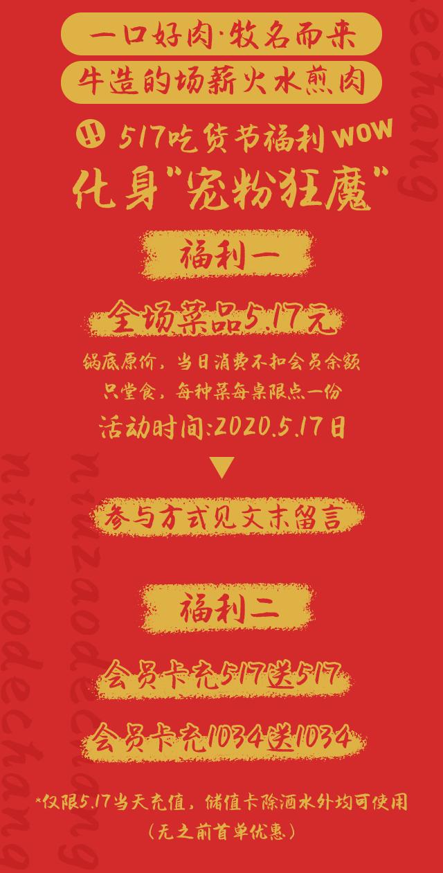 抱歉，我们来晚了！老板放话，全场菜品只要5.17元