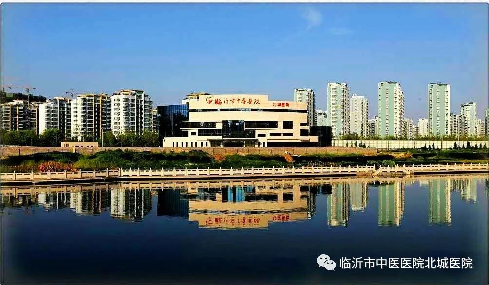 临沂市中医院北城医院挂号,临沂人民医院北城医院中医科