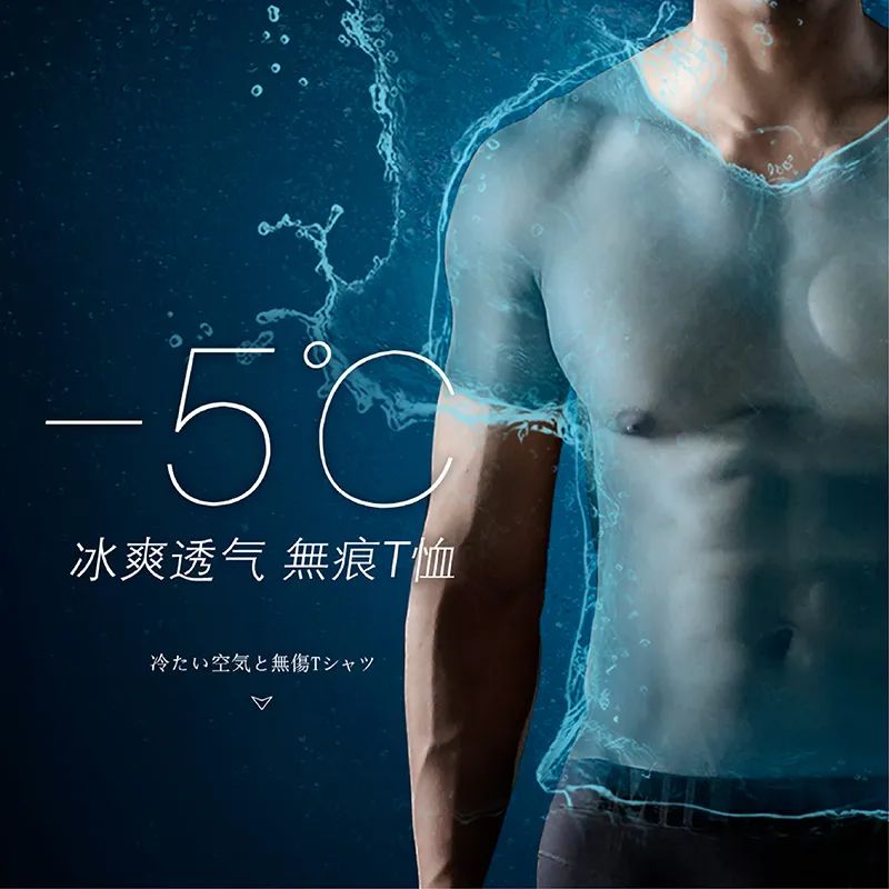 日本人太疯狂!羊奶做成了T恤,比冈本001薄,穿上3秒凉爽5°