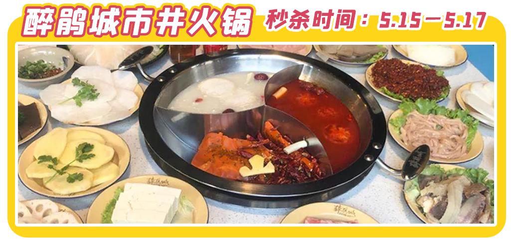 文内福利|免费抽霸王餐！昆明517吃货节全城5折狂欢