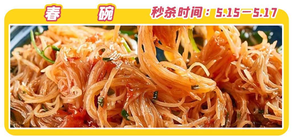 文内福利|免费抽霸王餐！昆明517吃货节全城5折狂欢