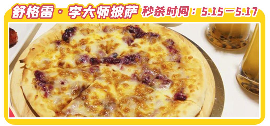 文内福利|免费抽霸王餐！昆明517吃货节全城5折狂欢