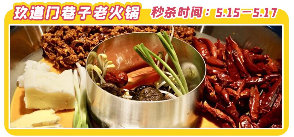 文内福利|免费抽霸王餐！昆明517吃货节全城5折狂欢