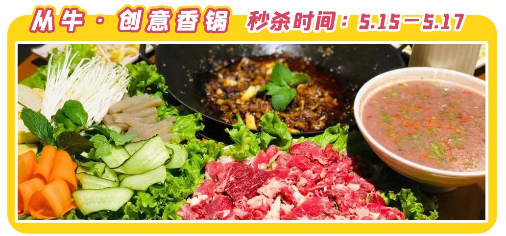 文内福利|免费抽霸王餐！昆明517吃货节全城5折狂欢