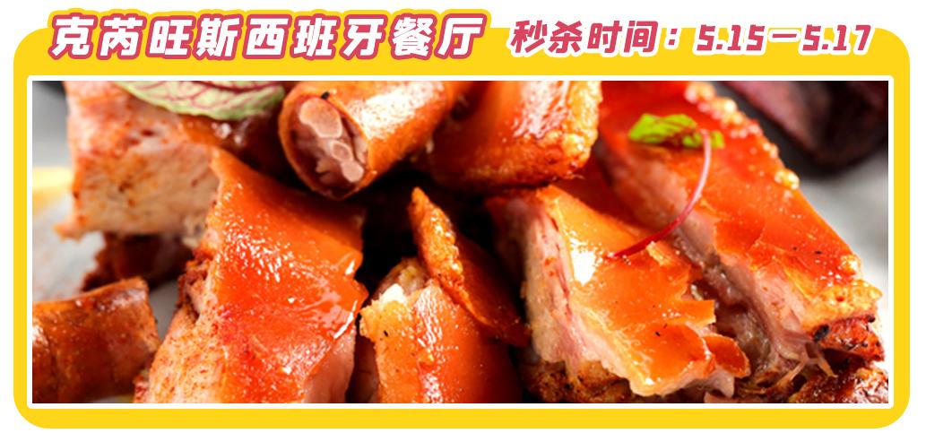 文内福利|免费抽霸王餐！昆明517吃货节全城5折狂欢