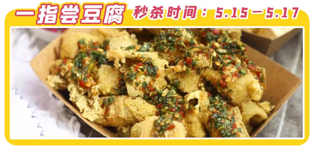 文内福利|免费抽霸王餐！昆明517吃货节全城5折狂欢