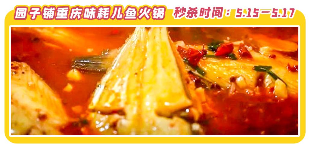 文内福利|免费抽霸王餐！昆明517吃货节全城5折狂欢