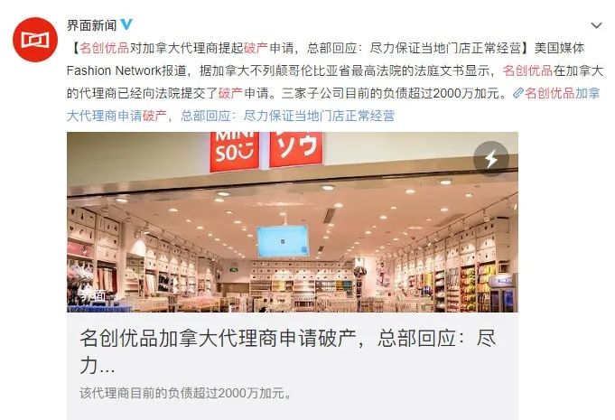名创优品如何退钱,名创优品怎么处理退款