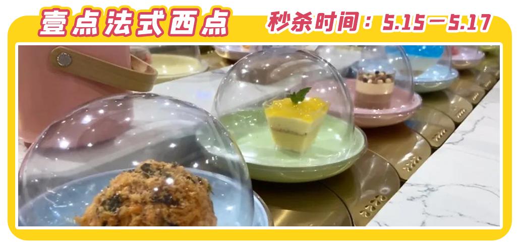 文内福利|免费抽霸王餐！昆明517吃货节全城5折狂欢