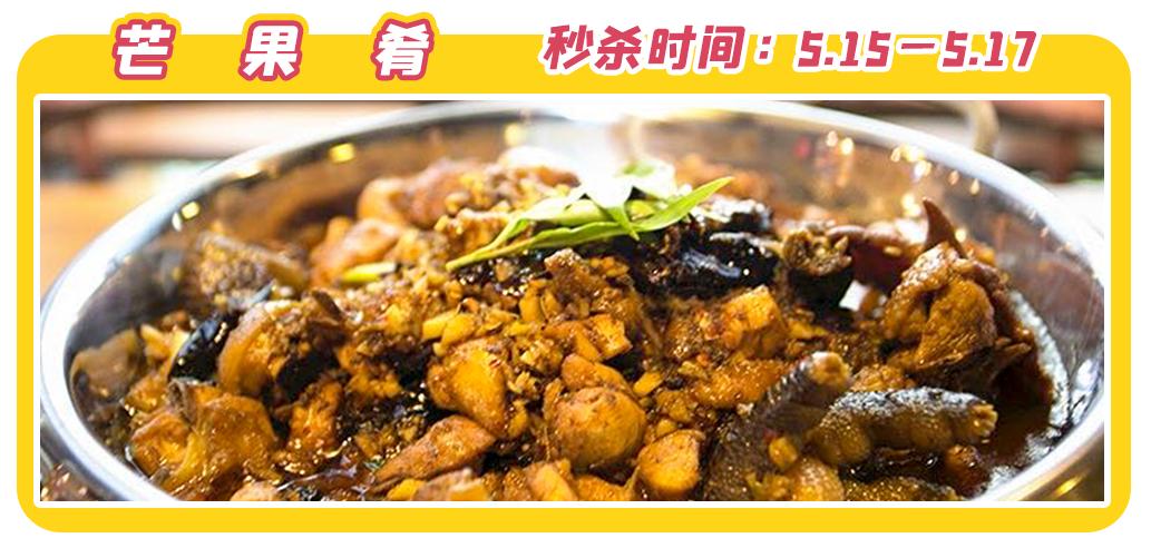 文内福利|免费抽霸王餐！昆明517吃货节全城5折狂欢