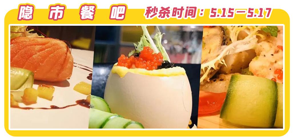 文内福利|免费抽霸王餐！昆明517吃货节全城5折狂欢