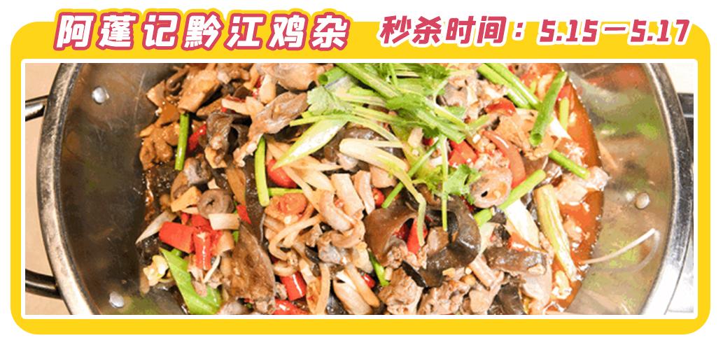 文内福利|免费抽霸王餐！昆明517吃货节全城5折狂欢