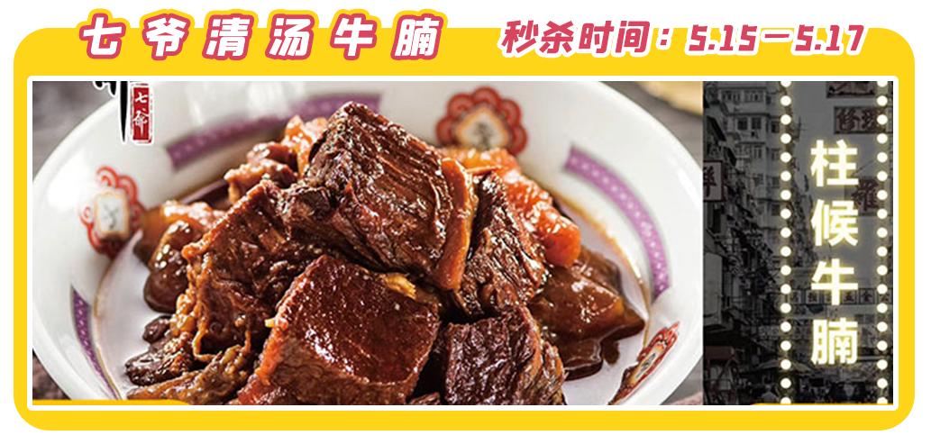 文内福利|免费抽霸王餐！昆明517吃货节全城5折狂欢