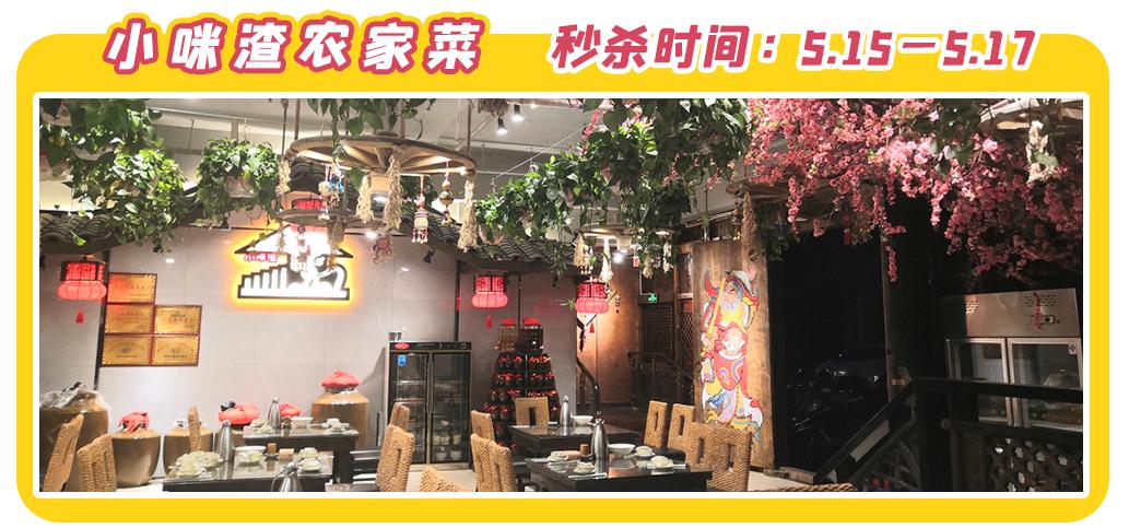 文内福利|免费抽霸王餐！昆明517吃货节全城5折狂欢