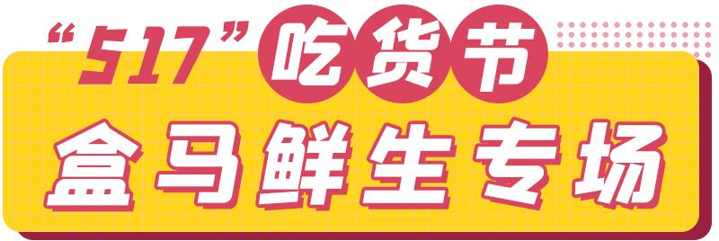 文内福利|免费抽霸王餐！昆明517吃货节全城5折狂欢