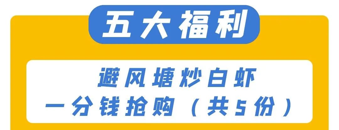 文内福利|免费抽霸王餐！昆明517吃货节全城5折狂欢