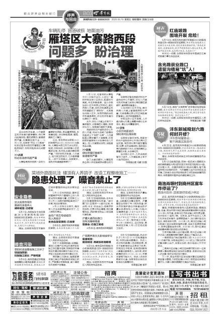 沣东管委会咨询电话查询,沣东沣西新城道路规划图