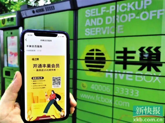 为5毛钱吵了半个月，丰巢在广东“处境”如何？