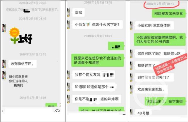 大学老师性侵举报事件,大学老师性侵女学生案件