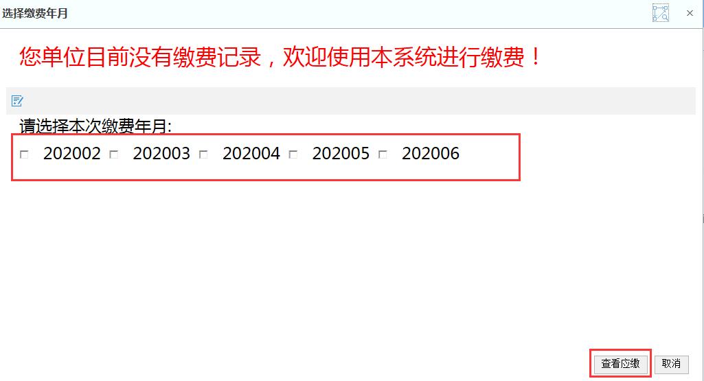 济宁社保个人自助缴费,济宁社保卡怎么网上缴费