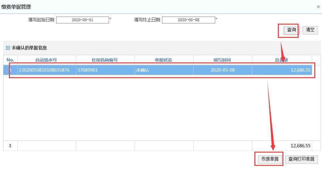 济宁社保个人自助缴费,济宁社保卡怎么网上缴费