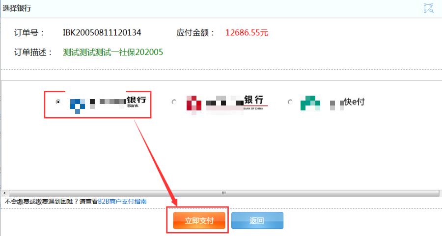 济宁社保个人自助缴费,济宁社保卡怎么网上缴费