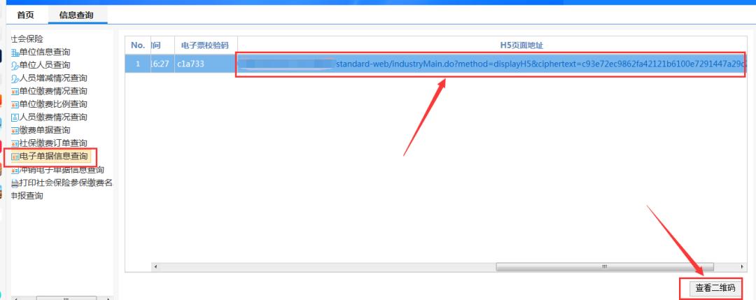 济宁社保个人自助缴费,济宁社保卡怎么网上缴费
