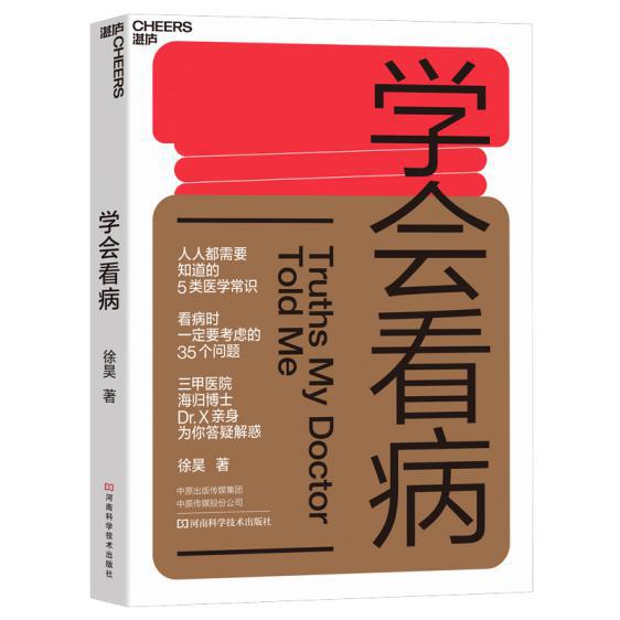 怎么选体检项目,男性体检项目该怎么选择