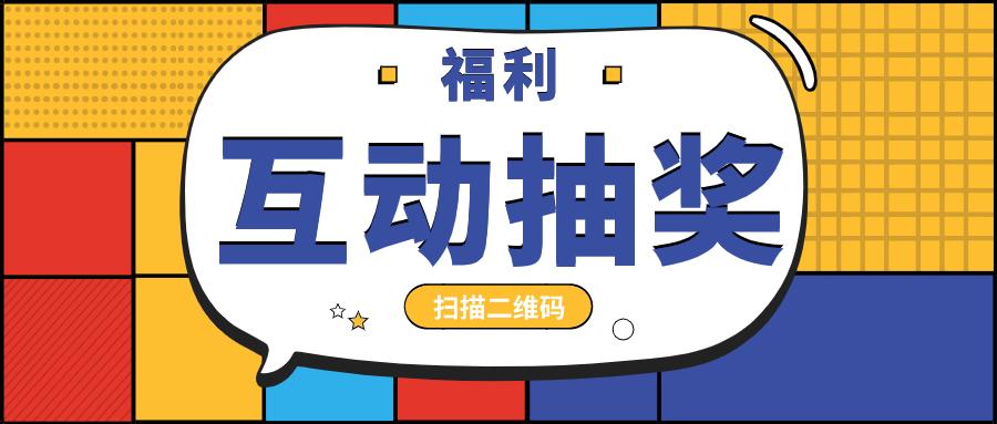 吹响“Super家长团”集结号！【内含活动抽奖福利】