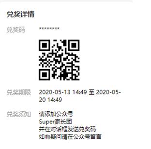 吹响“Super家长团”集结号！【内含活动抽奖福利】