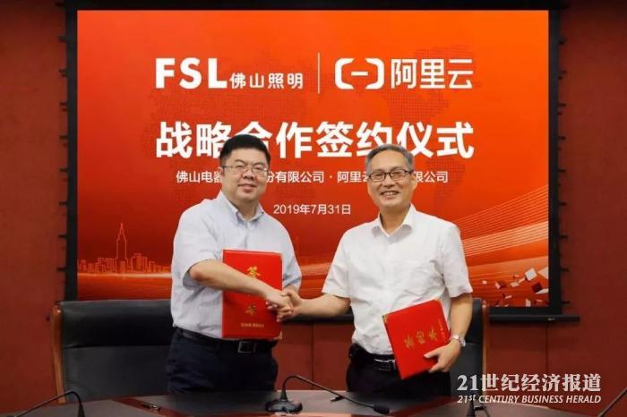 62年历史国营照明厂欲变身：牵手阿里云，借力大数据向年轻化“靠拢”