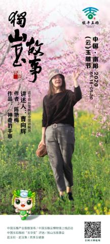 中国南阳第十七届玉雕文化节,南阳玉雕节独山玉精品图片欣赏