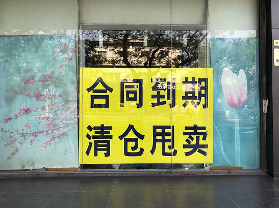 北京商铺会越来越便宜吗,北京商铺出租会降价吗