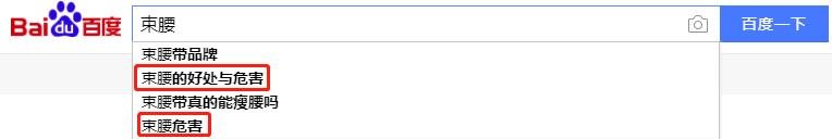 戴束腰内脏下垂,盆底肌漏尿穿收腹束腰能修复吗