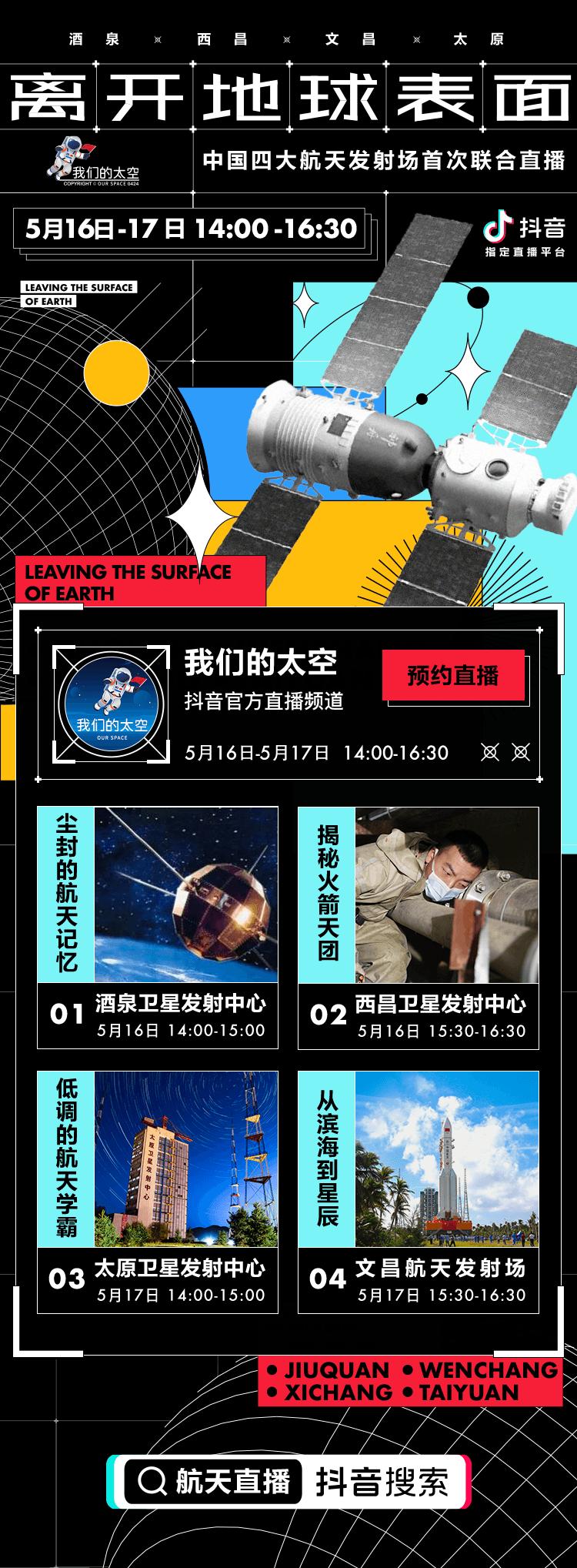 抖音视频可看到地球任意一个角落,抖音直播看地球北极光